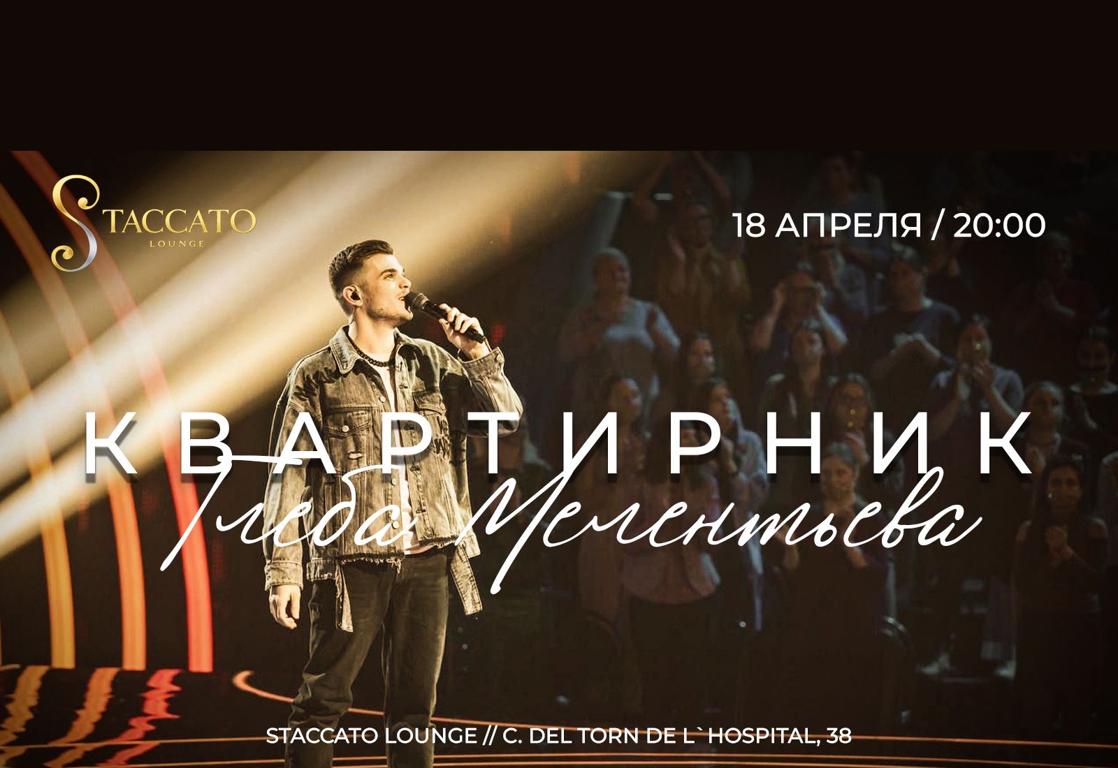 Квартирник Глеба Мелентьева